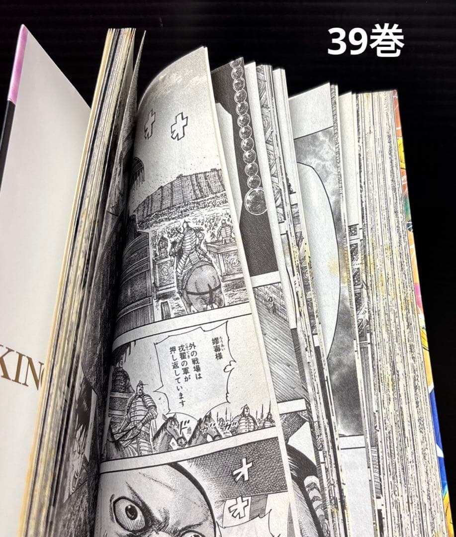 キングダム 24-77巻 54冊