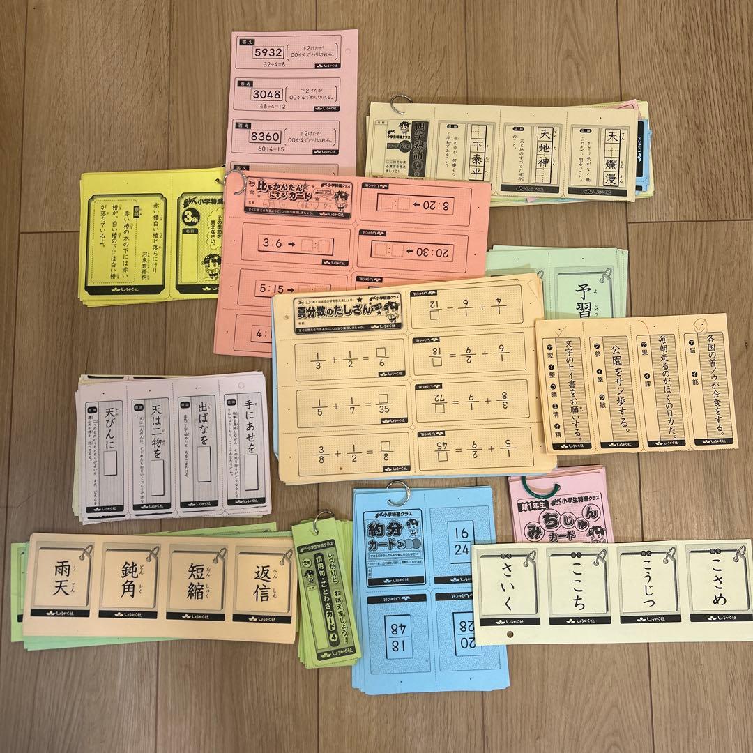 奨学社　小3 毎回の復習　授業用テキスト　1年分