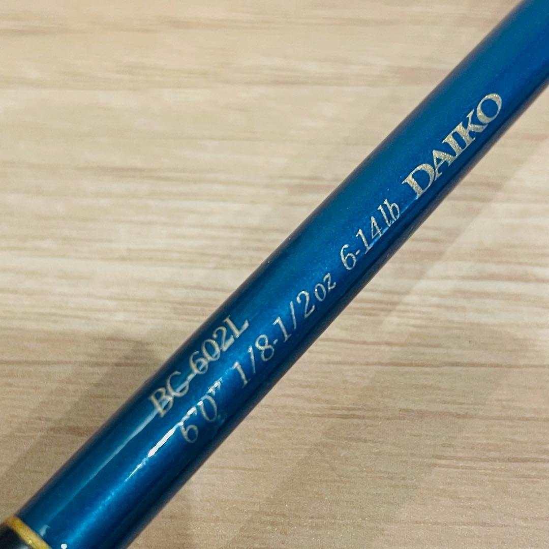 【希少】 DAIKO ダイコー Blueder BC-602L 2ピース ロッド