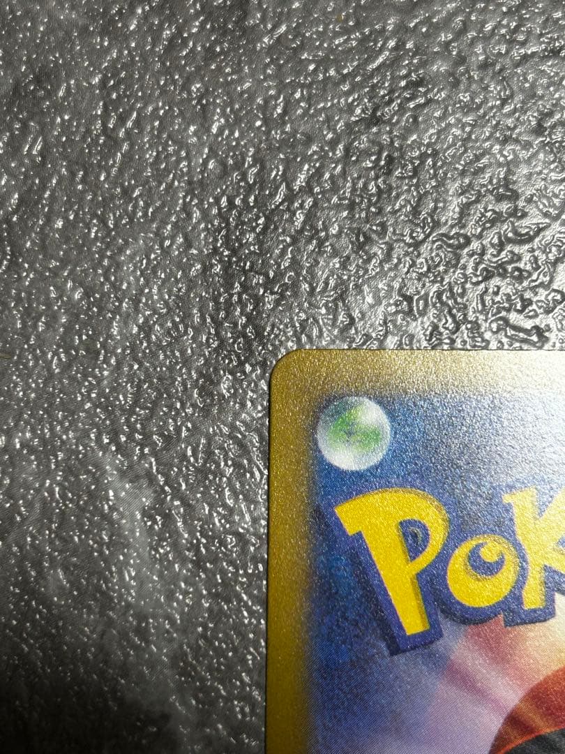 コイキング AR SV1a トリプレットビート