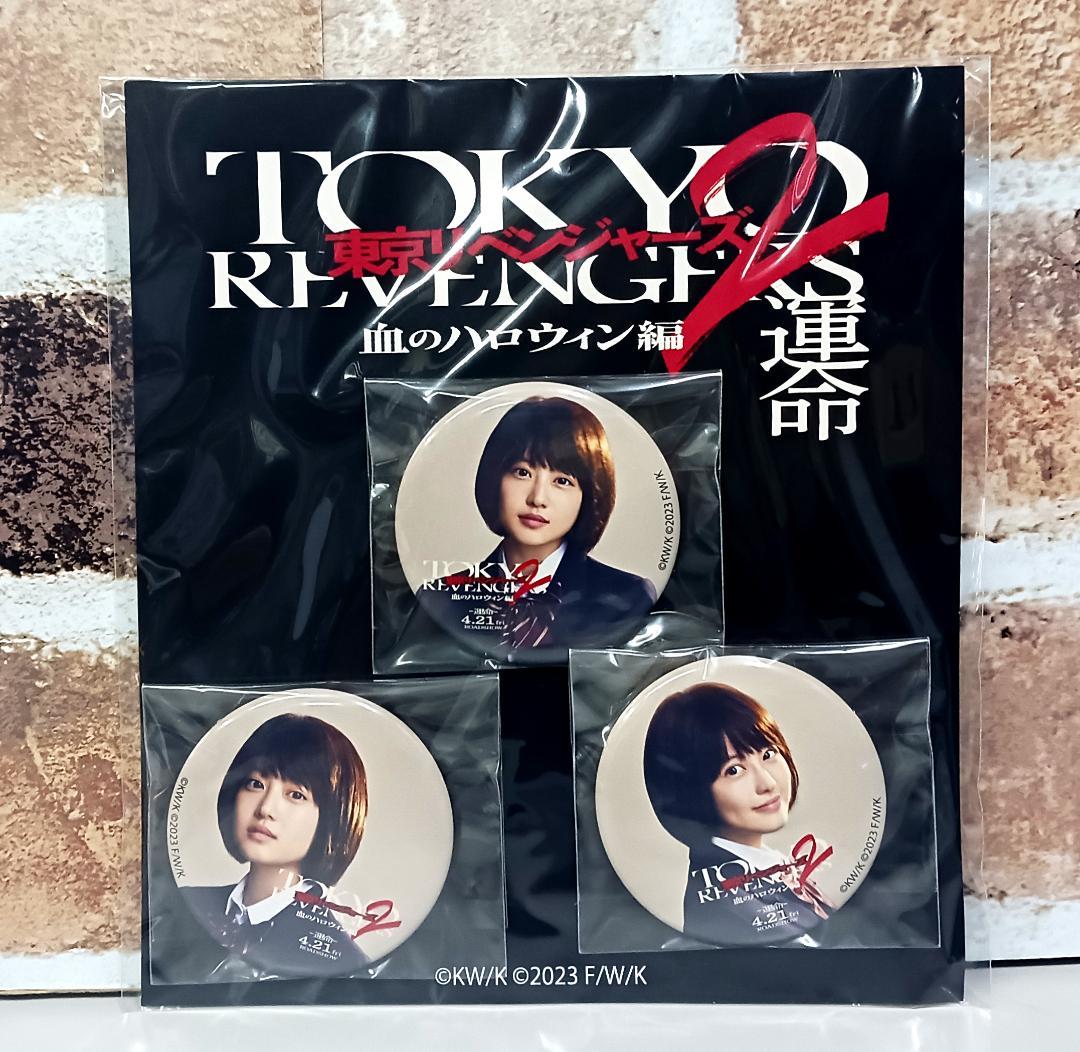 東京リベ2 運命/決戦 写真集2冊＋HINA限定ムビチケ4点セット 今田美桜