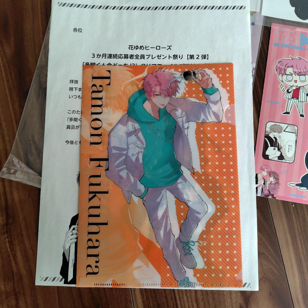 多聞くん今どっち　まとめ売り