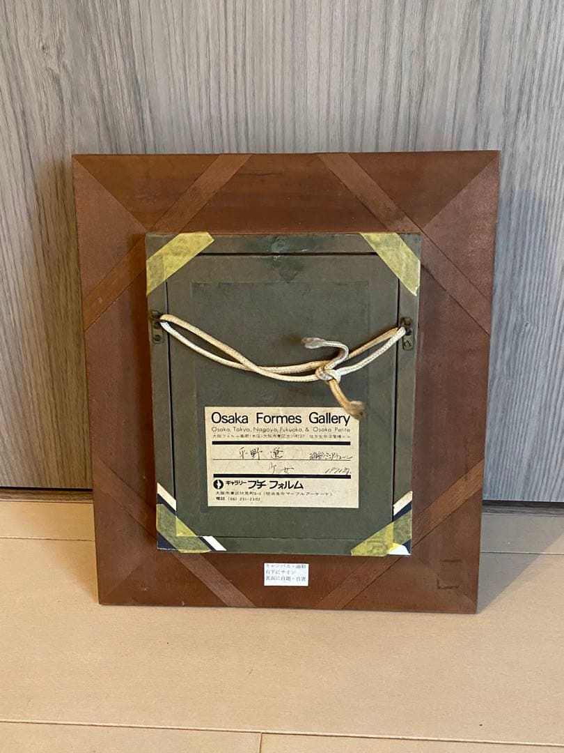 [真作 傑作]　平野遼　洋画　油彩画　肉筆　少女　画廊取扱シール有り