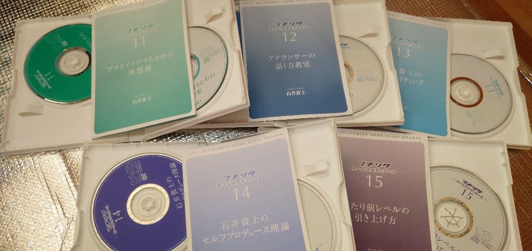 石井貴士 プチリタ　ホームスタディコース1〜31巻