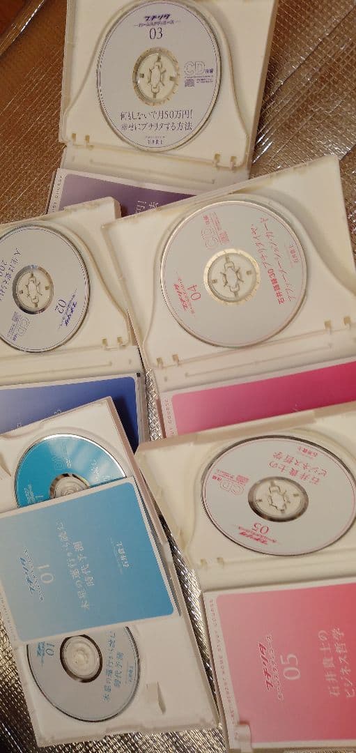 石井貴士 プチリタ　ホームスタディコース1〜31巻