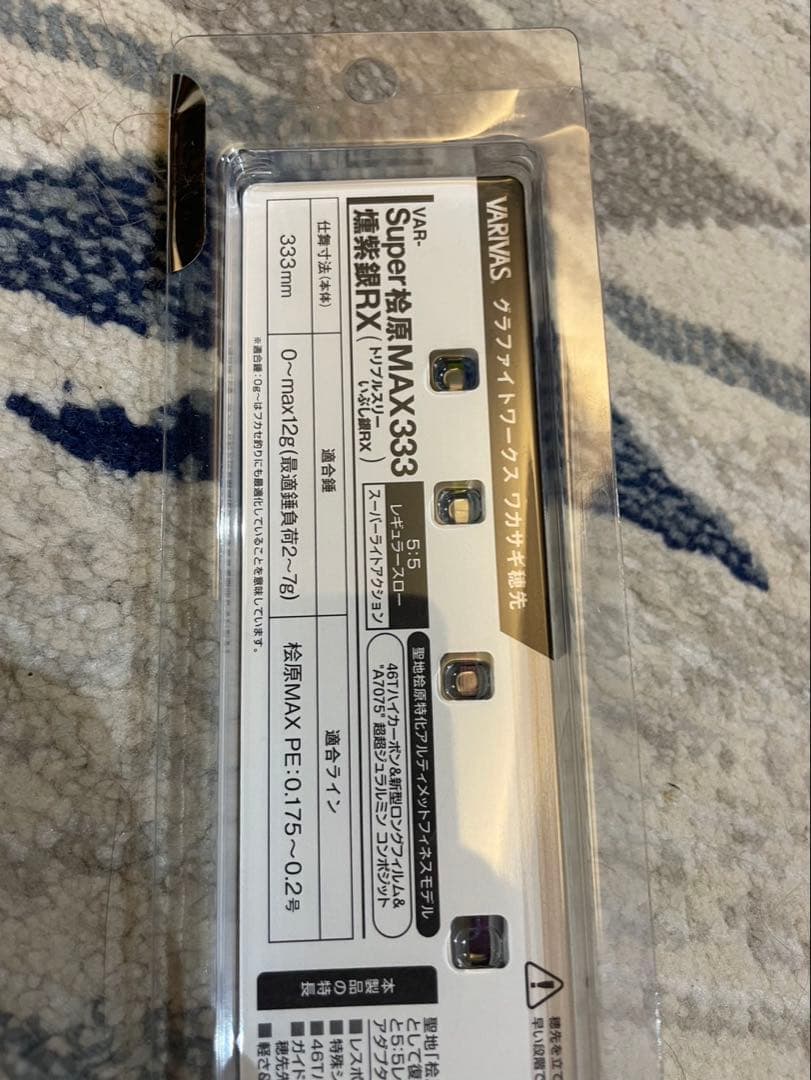 VARIVAS SUPER 桧原　MAX333