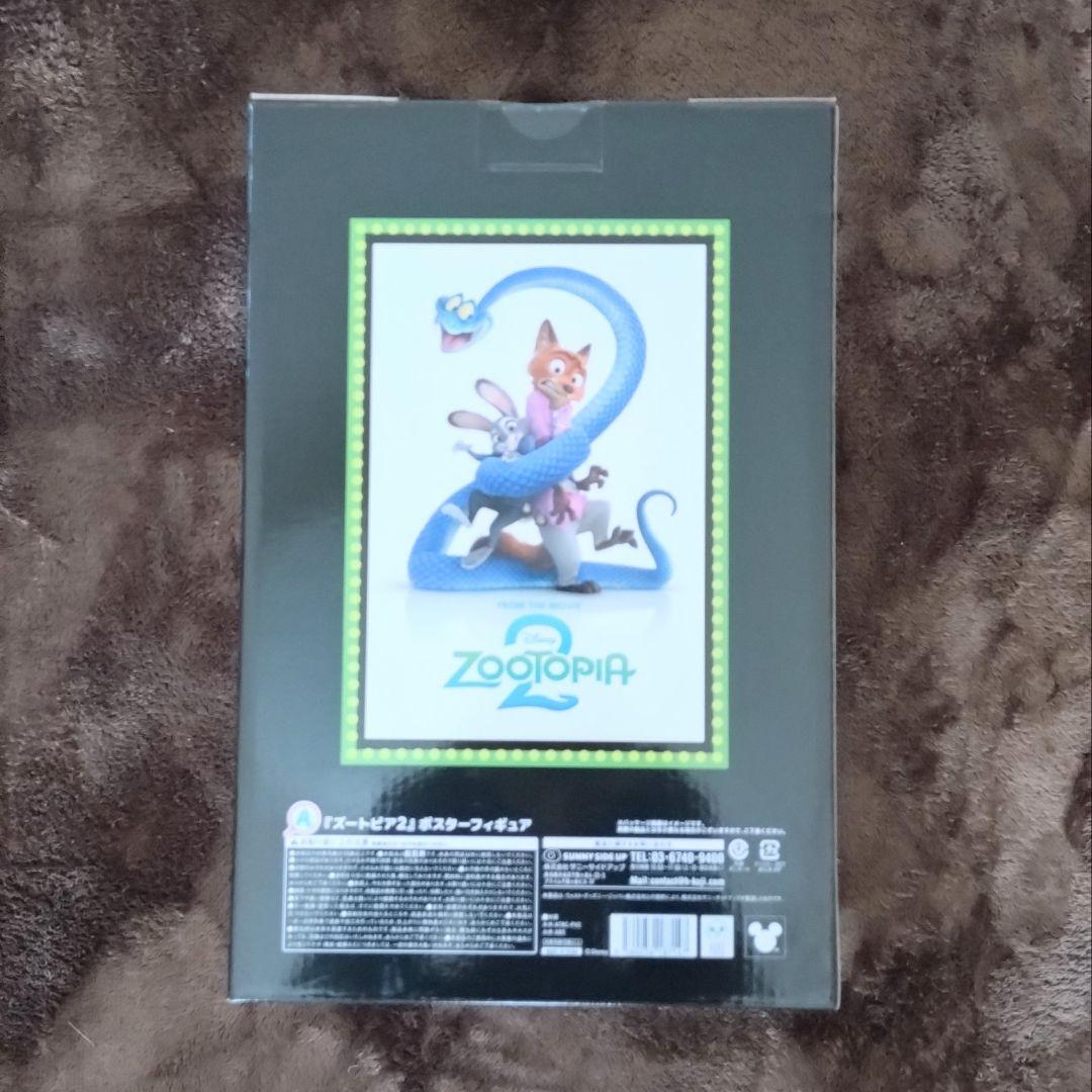 ズートピア2　Happyくじ　A賞