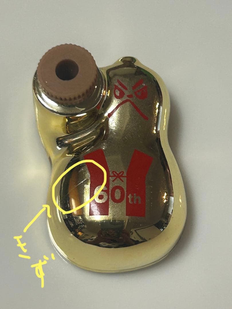 崎陽軒60周年記念 ひょうちゃん