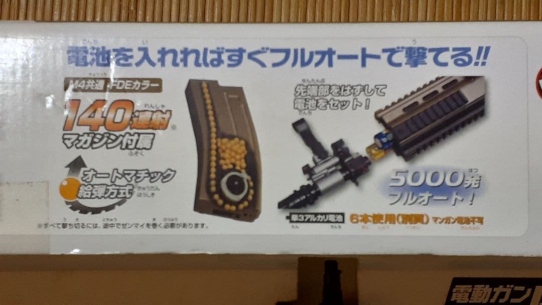 東京マルイ・SCAR-L CQC 電動ガン・ボーイズHG