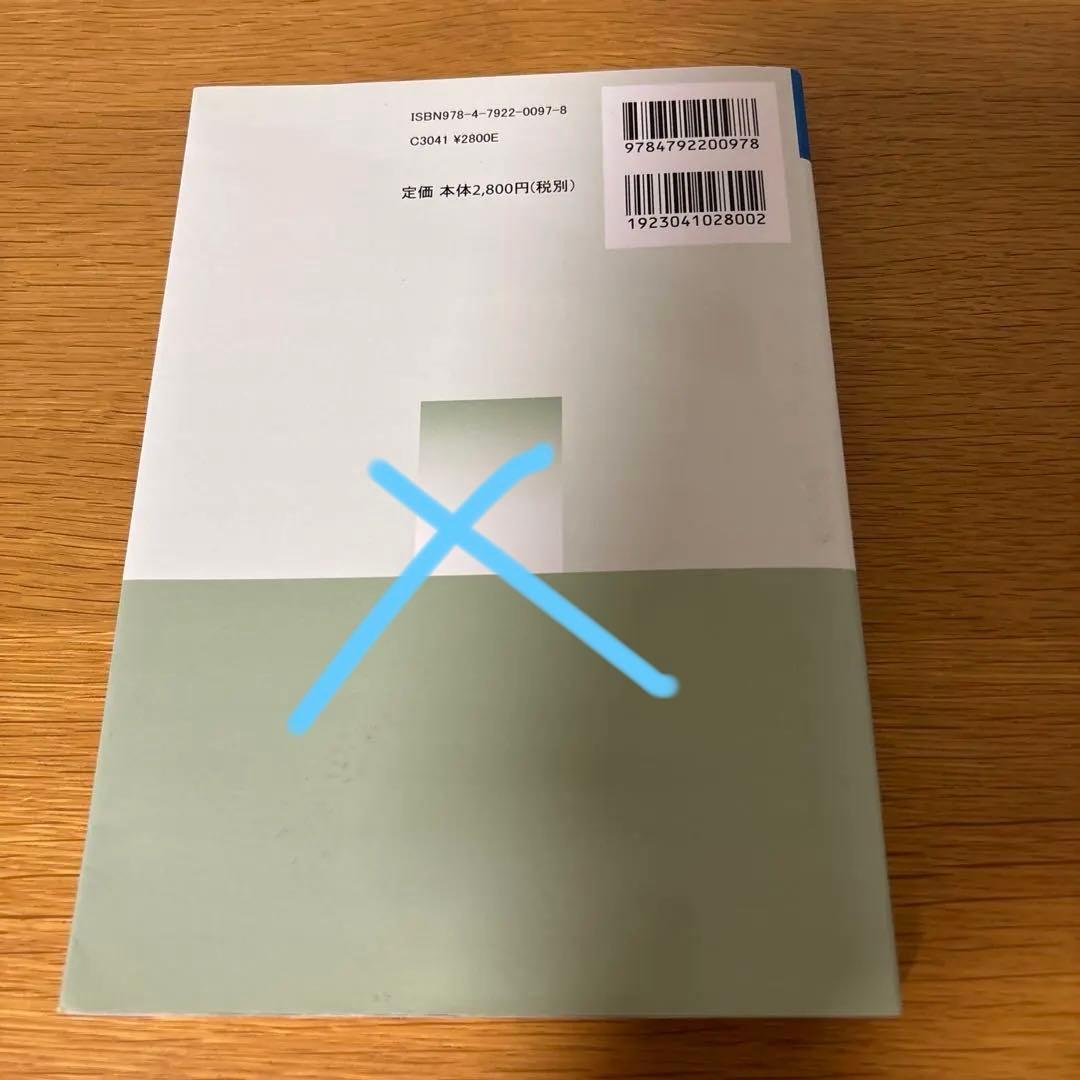 大学編入試験対策 4冊セット