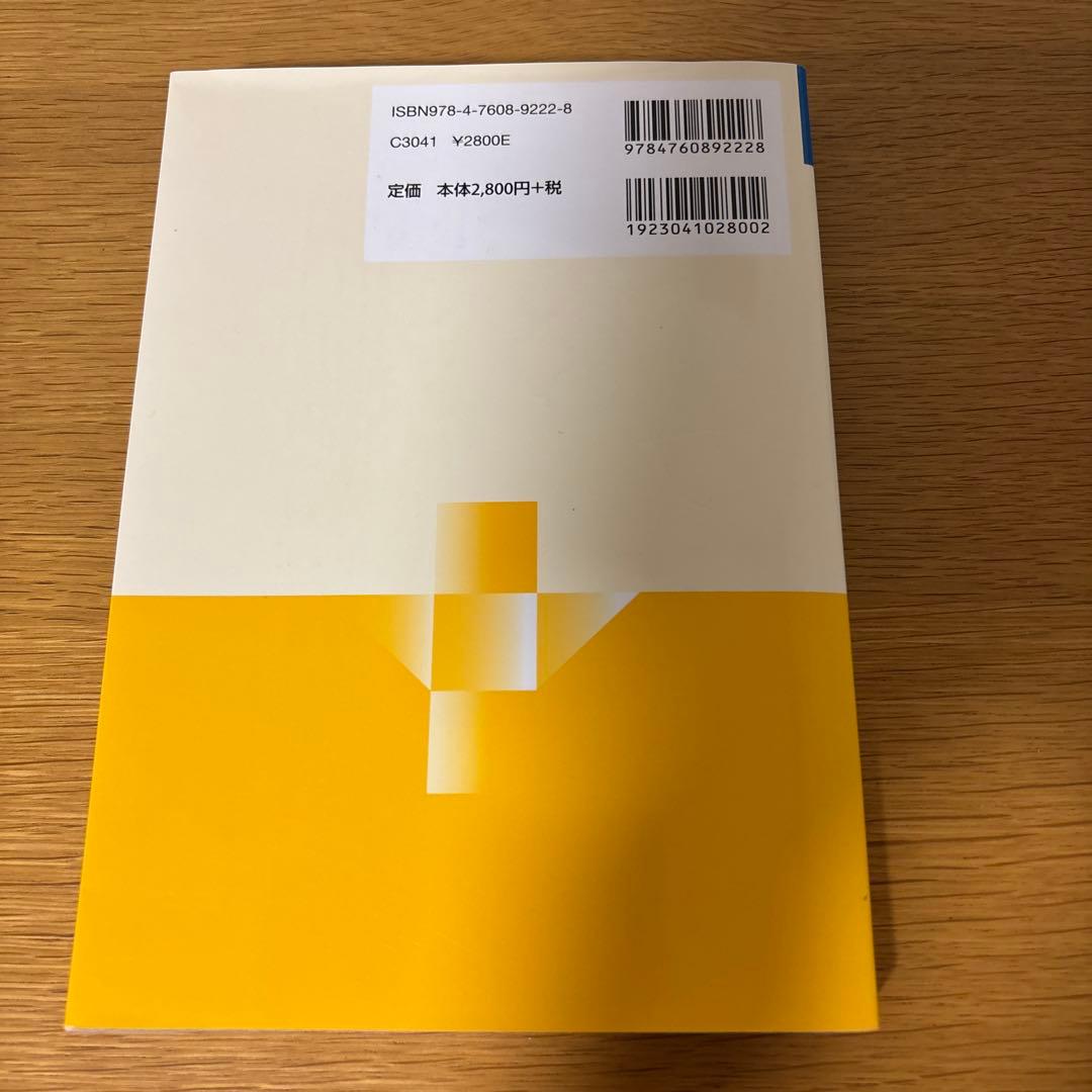 大学編入試験対策 4冊セット