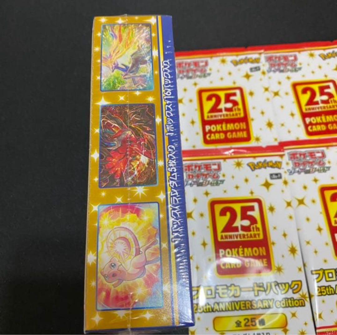 ポケモンカードゲーム 25th Anniversary Collection
