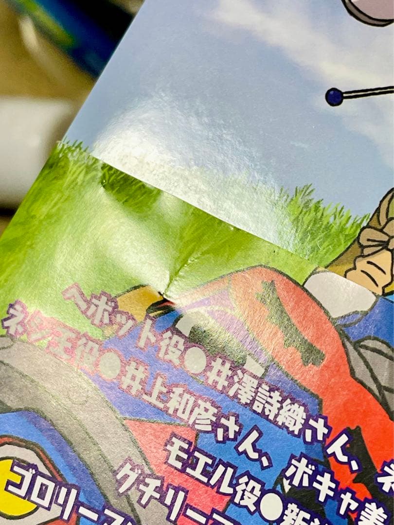 へボット アクリルキーホルダー クリアファイル DVD BOXファンブック