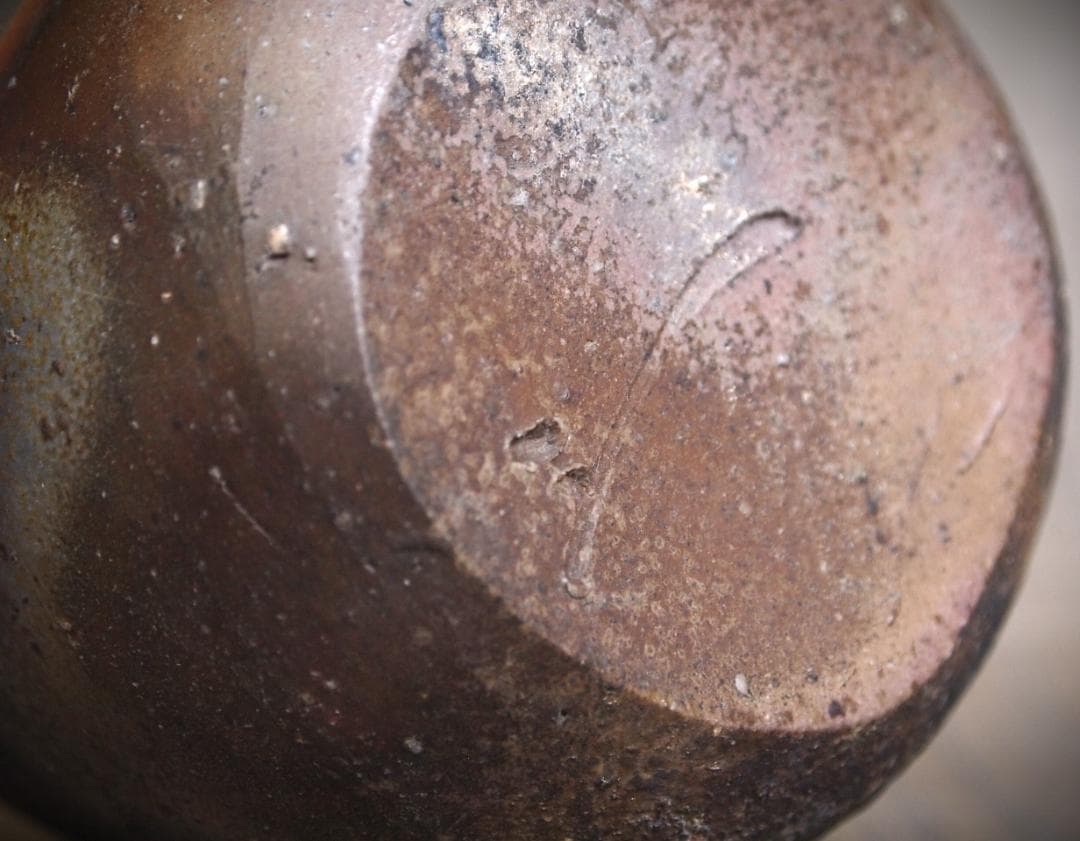 人気作家★川端文男【師：金重利右衛門】★備前《窯変》徳利★共箱