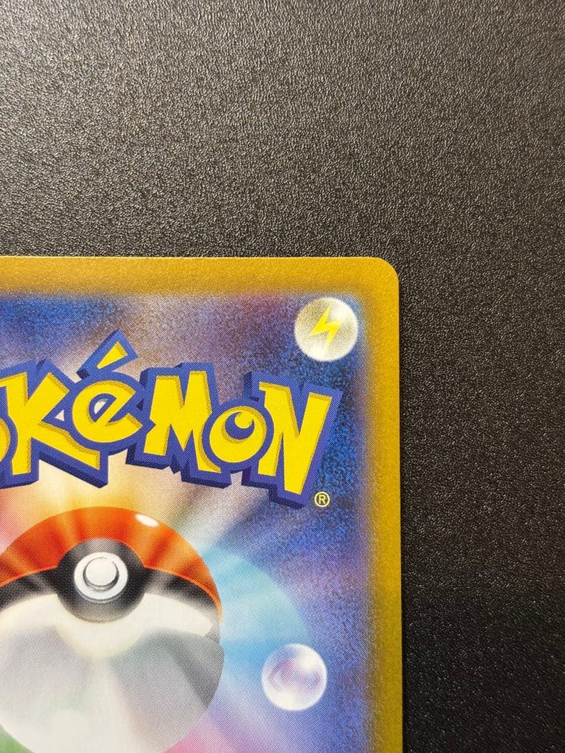 ポケモンカード　メガリザードンX ex SAR