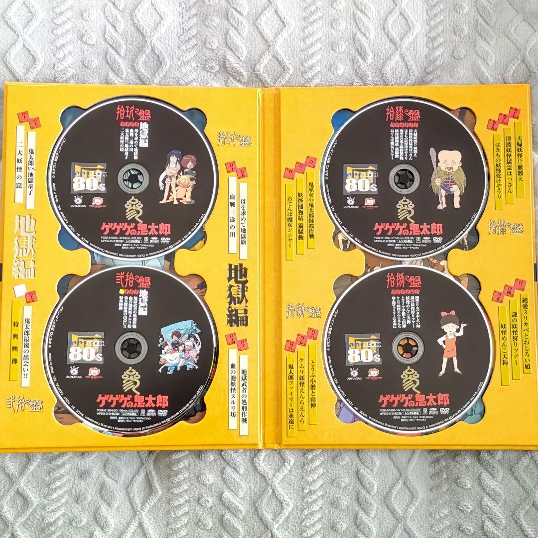 超プレミア★ゲゲゲの鬼太郎★80's★特典★DVDBOX★目玉おやじ貯金箱★