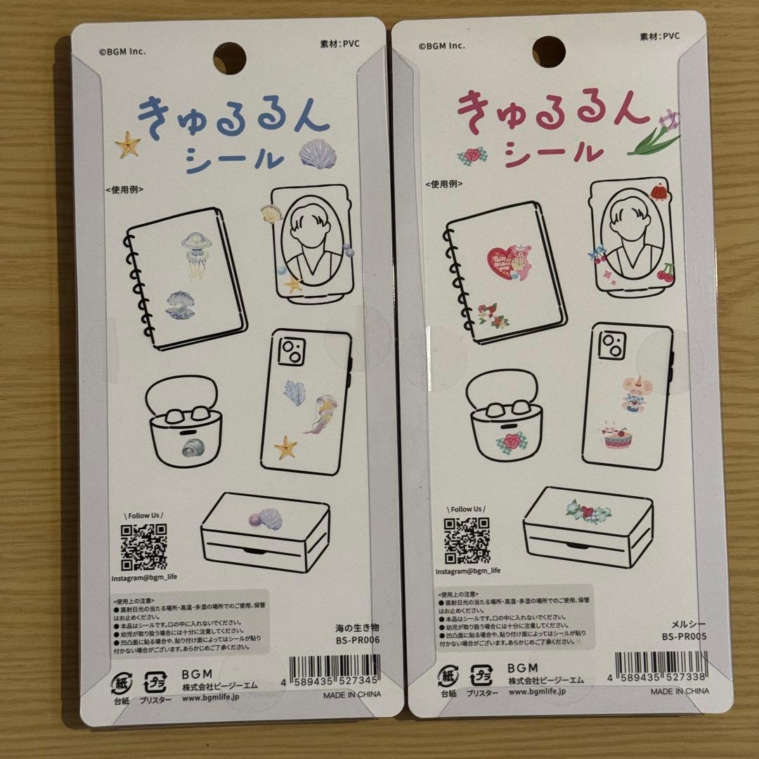 正規品 ボンボンドロップシール きゅるるん 13点セット