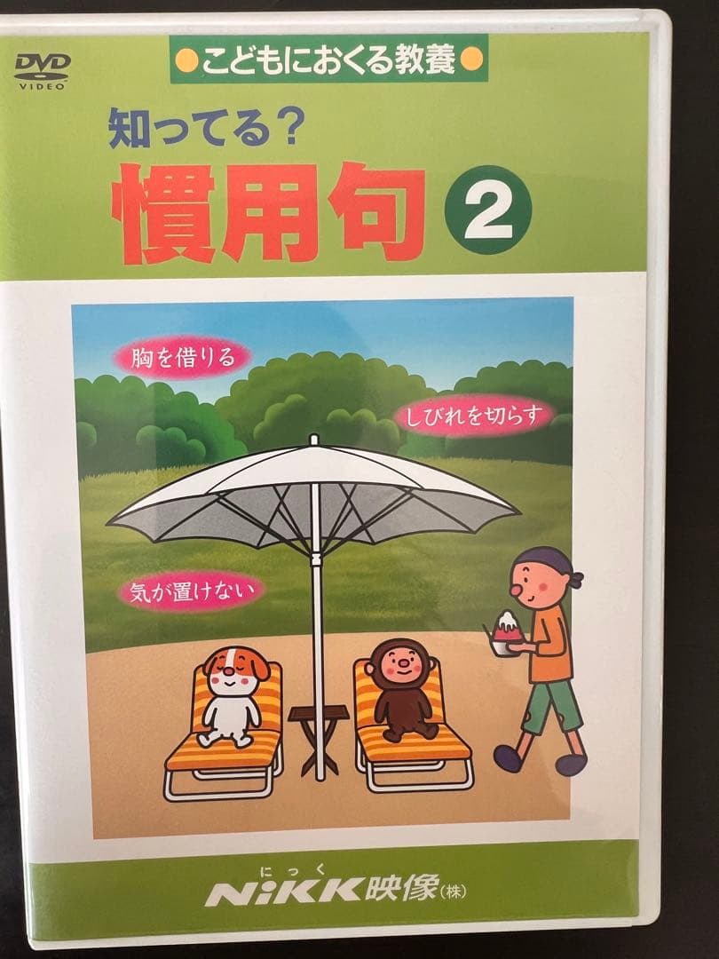 小学生向けの理科、歴史、産業、地理、教養シリーズDVD にっく映像(株)