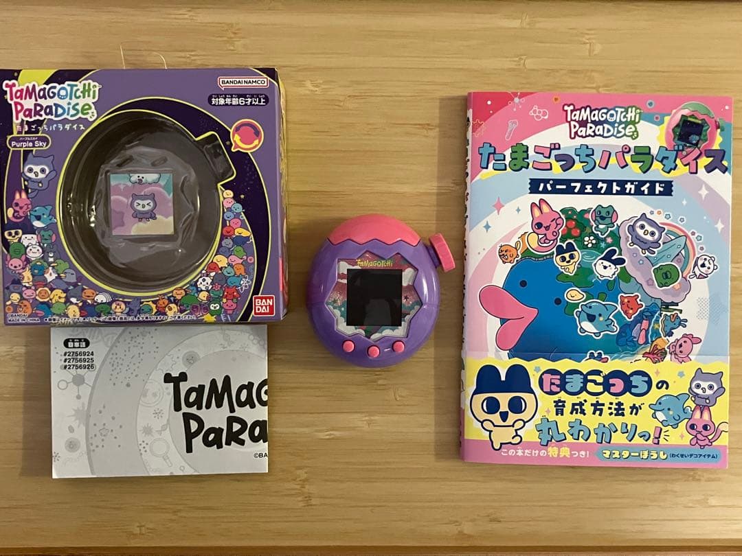 【セット販売】たまごっちパラダイス パープルスカイ&パーフェクトガイド