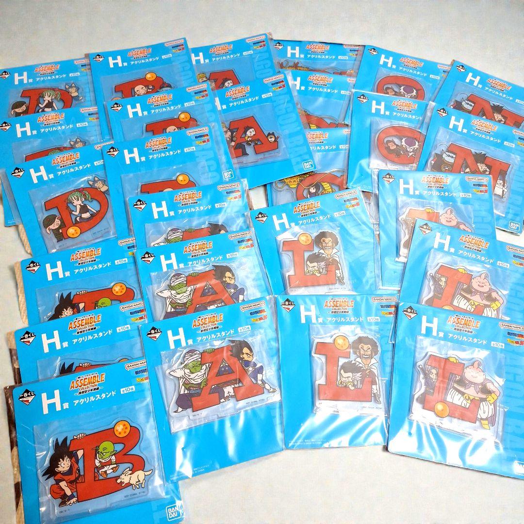 【新品未開封】一番くじ　ドラゴンボール　ASSEMBLE COLLECTION
