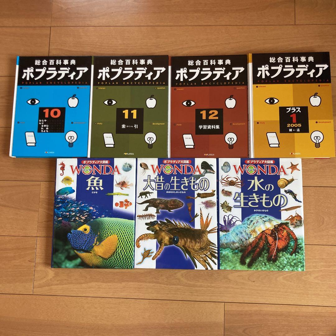 ポプラディア　16巻セット