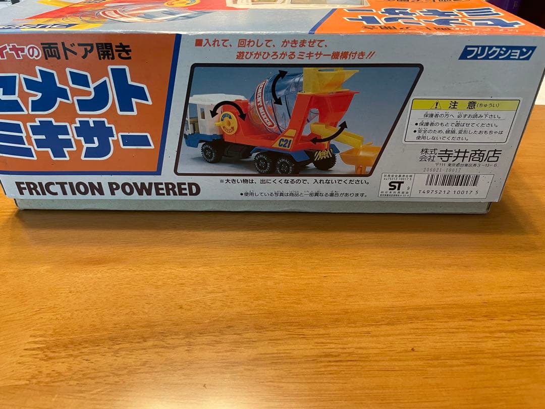 ダイヤ　セメントミキサー　（当時　レトロ　おもちゃ）
