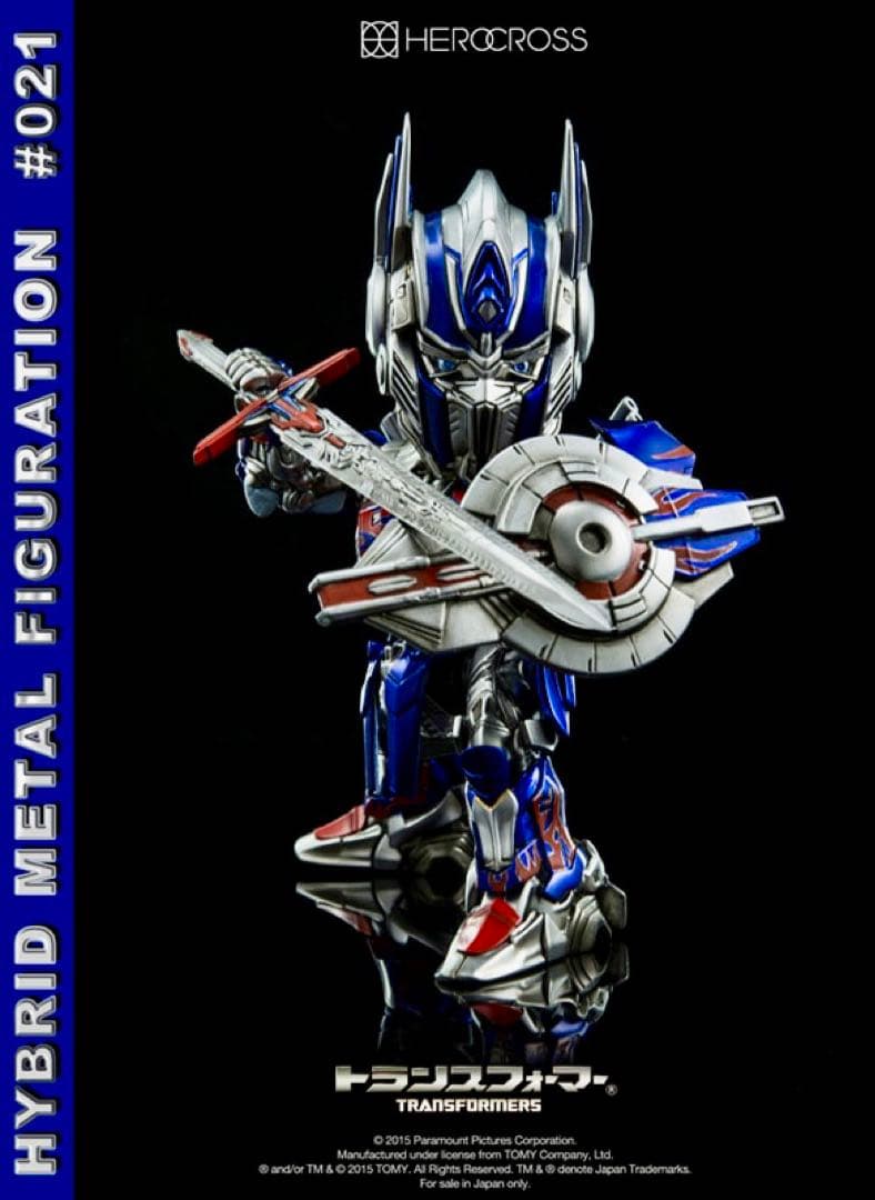 ハイブリッド・メタル・フィギュレーション オプティマスプライム フィギュアAOE