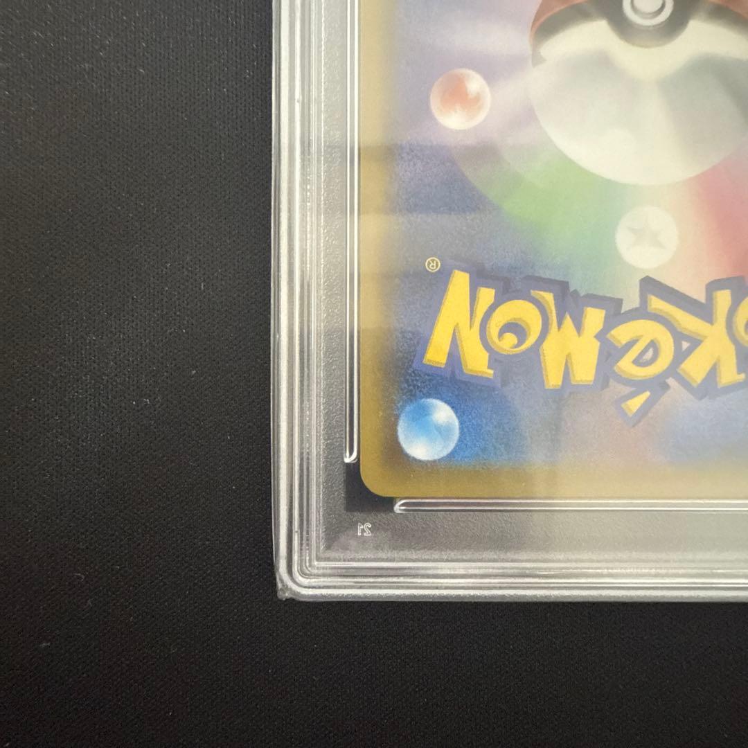 ピッピ プロモ　PSA10