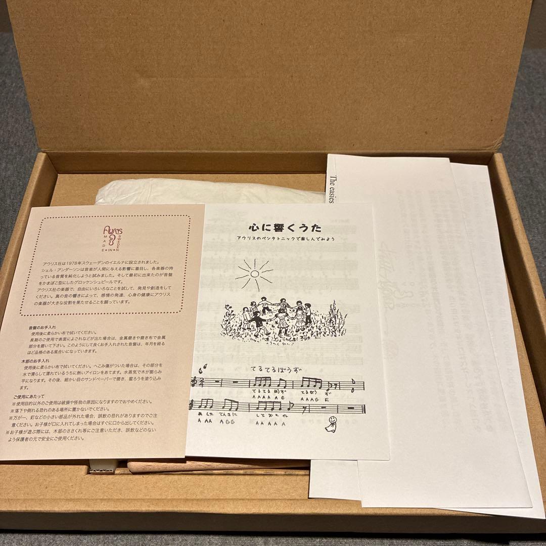 アウリスグロッケン　ペンタトニック