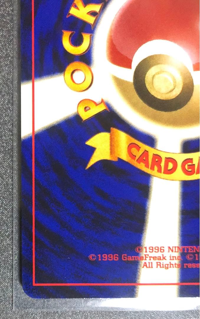 ポケモンカード旧裏「拡張パック第３弾 めざめる伝説 ライコウ」