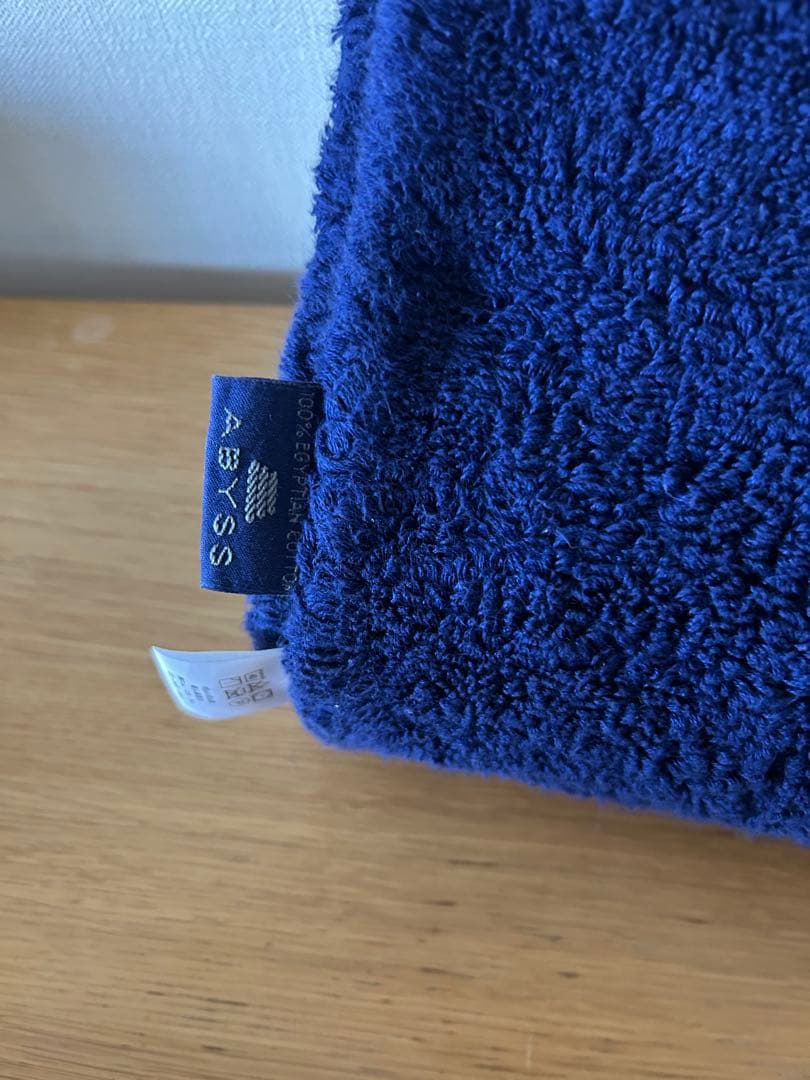 未使用品　自宅保管　Abyss & Habidecor ネイビー タオル マット