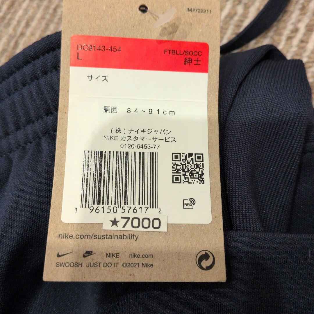 新品 NIKE アカデミー ウィンター ウォリアー セットアップ Ｌ サッカー