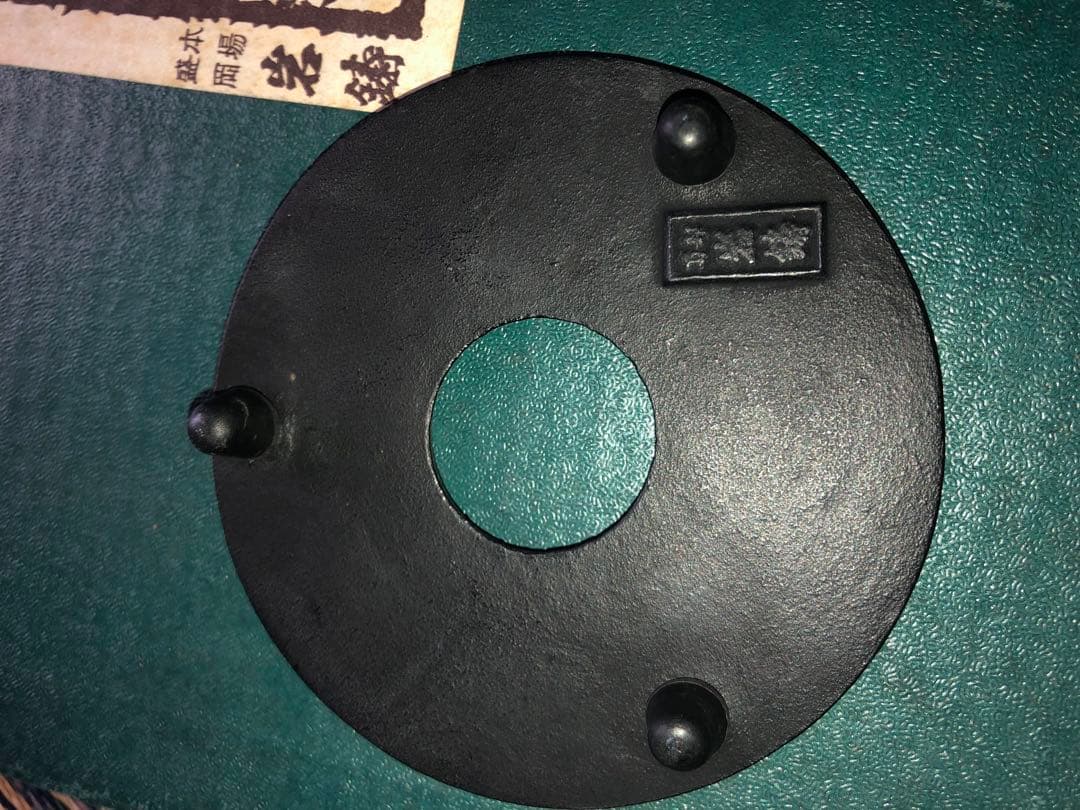 《超美品》小型　鉄瓶 南部鉄器 湯呑み置き5枚セット