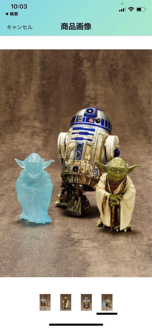廃番　壽屋　STARWARS YODA &R2D ARTFX 新品未開封