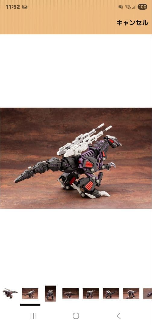 新品未開封！ゾイド EZ-026 ジェノザウラーリパッケージVer約350mm