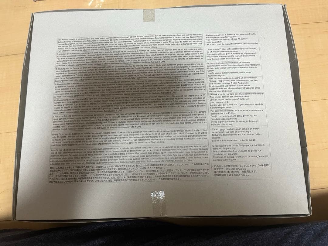 BANDAI U.S.S.VOYAGER　NCC-74656 絶版 完全未開封