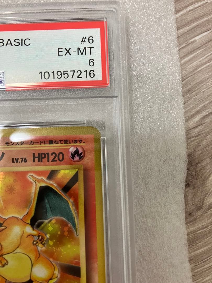 PSA 旧裏 リザードン CHARIZARD HOLO ポケモンカード