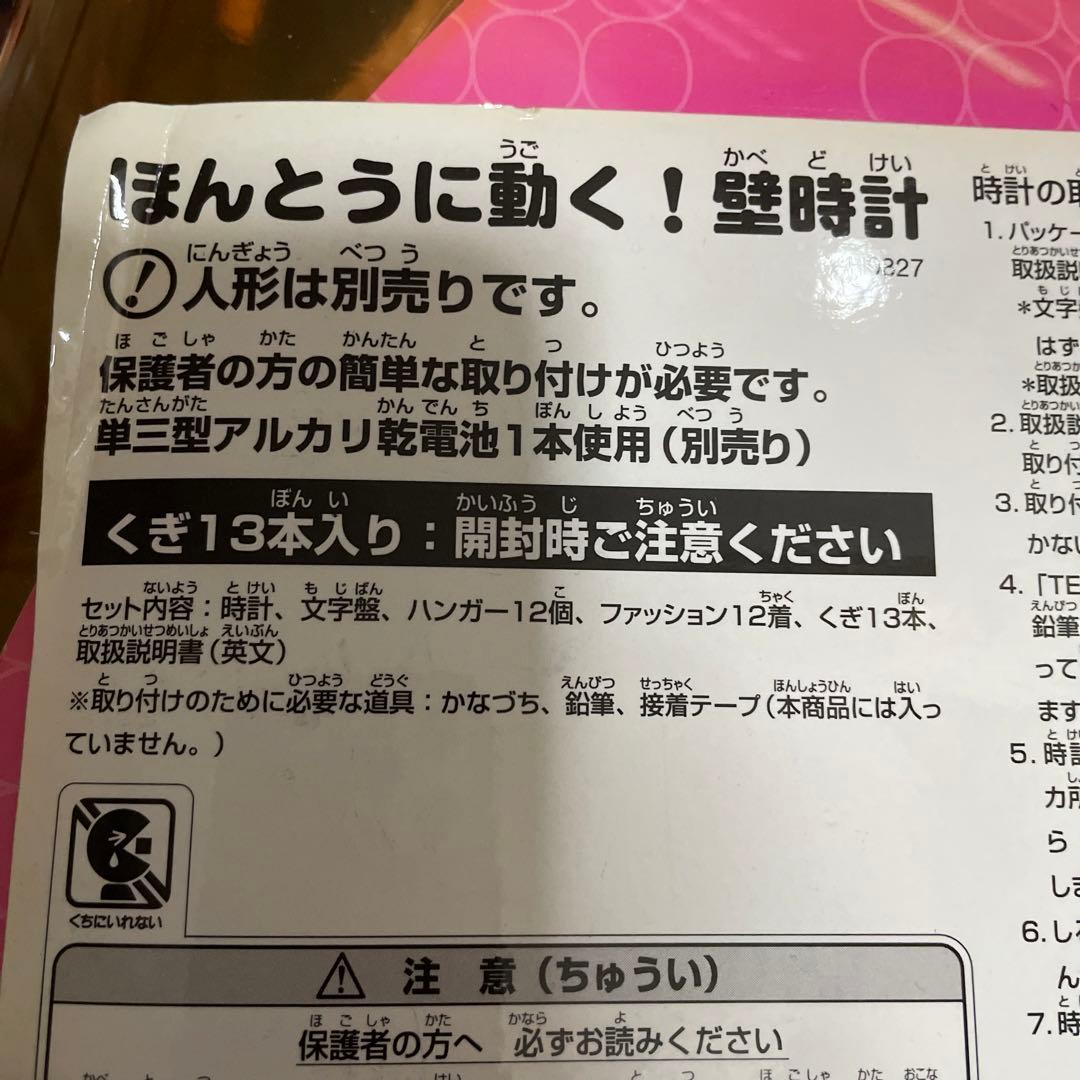 未使用♡Barbieファッションフィーバー♡ウォールクロック