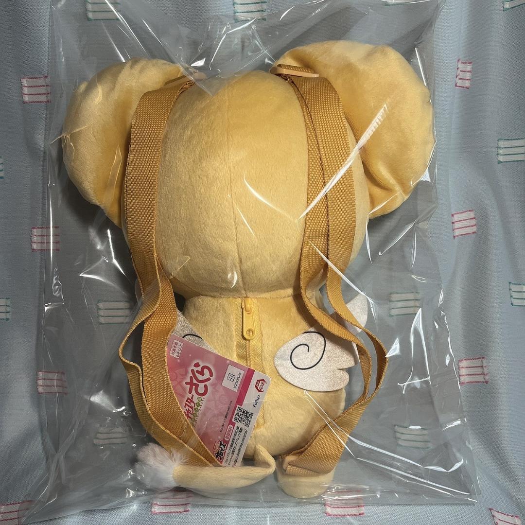 まとめ売り【カードキャプターさくら】ケロちゃん ぬいぐるみ リュック　5個セット