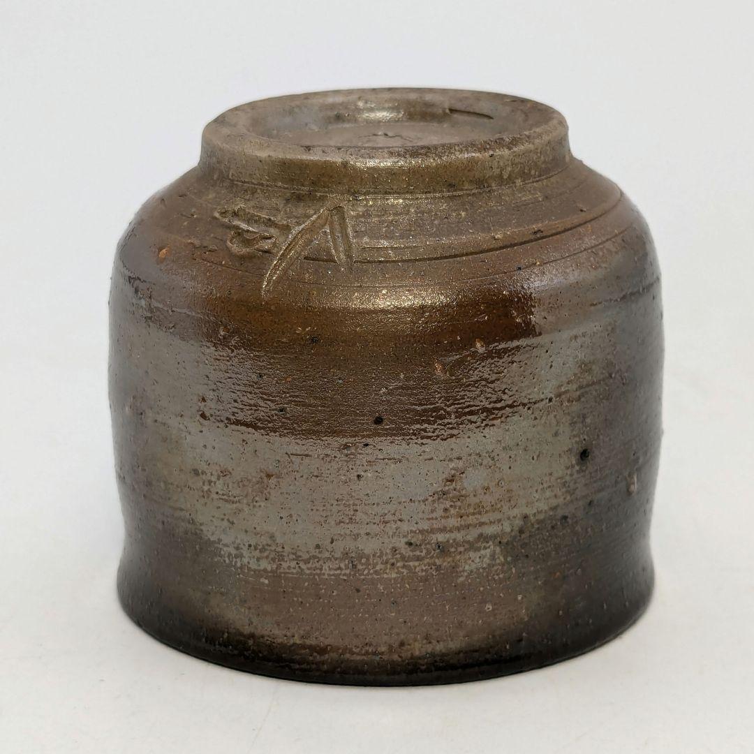 岡山県重要無形文化財 山本出 備前焼 酒呑 ぐい呑 酒器 酒盃 酒杯 お猪口