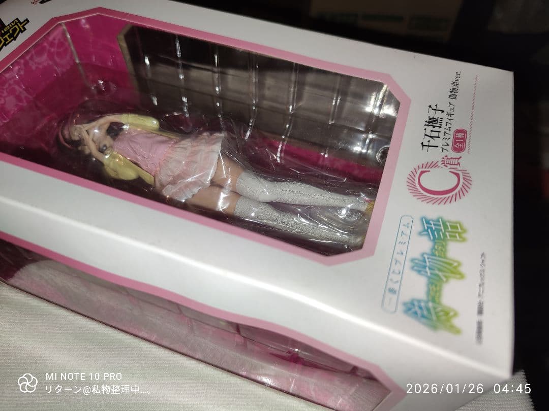 一番くじプレミアム 偽物語 C賞 千石撫子プレミアムフィギュア 偽物語ver.