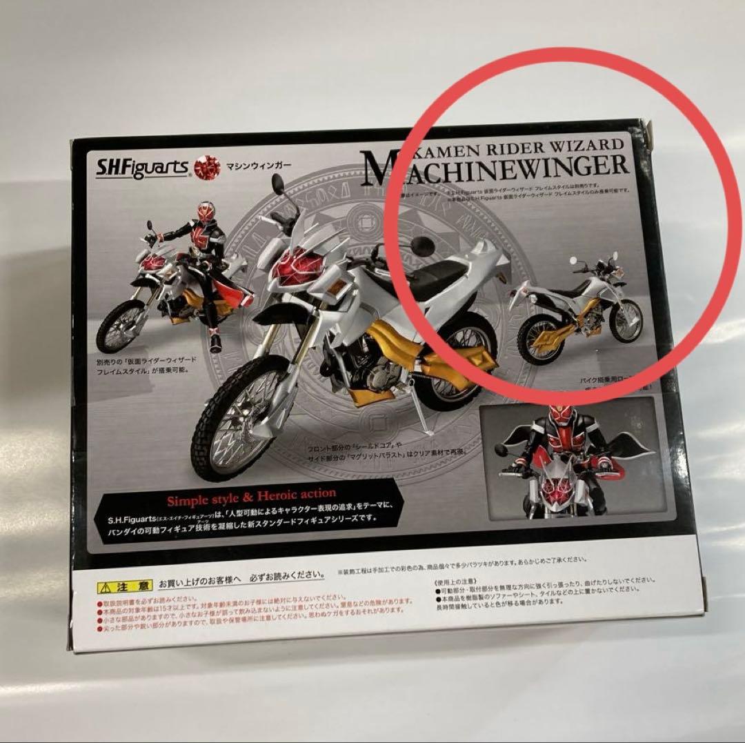 ＳＨＦ仮面ライダーウィザード５点セット