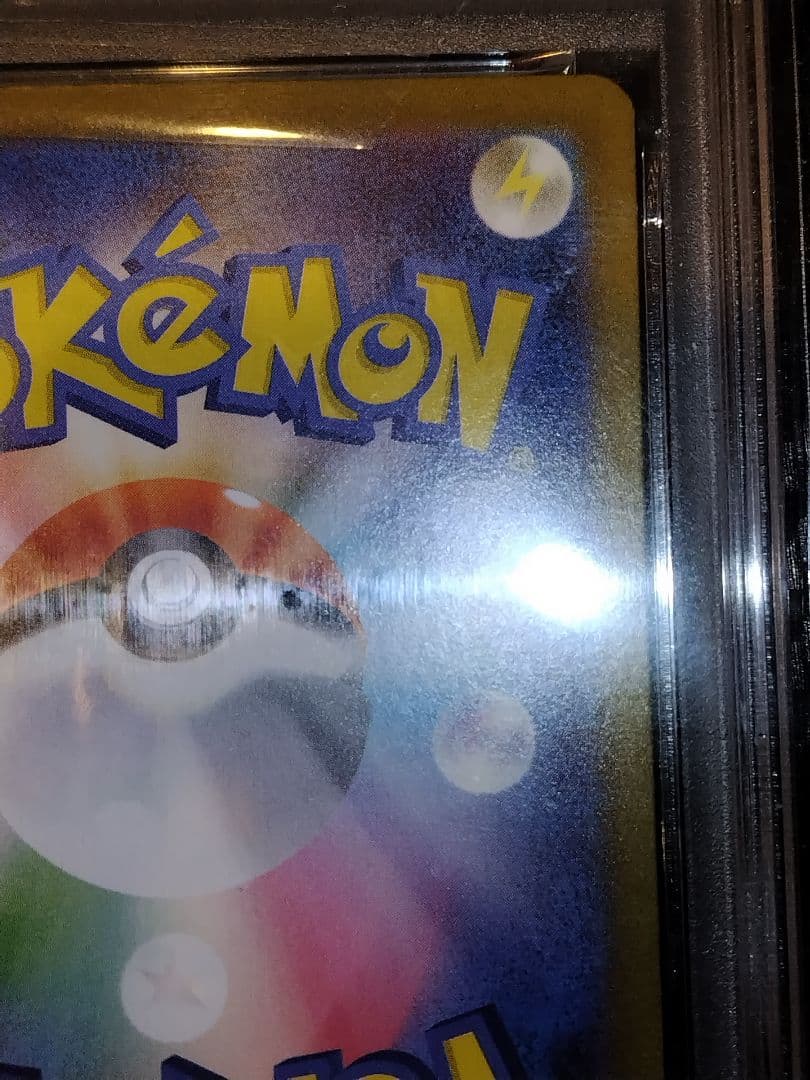 龍*︎様 ポケモンカード　リーリエのピッピex PSA10