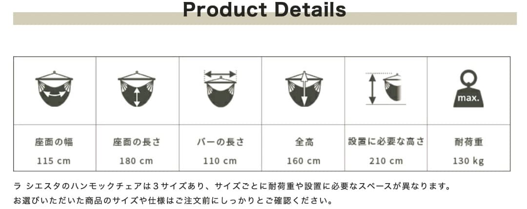 LA SIESTA（ラ・シエスタ）ハンモックチェア　とベーシック＆コンフォート