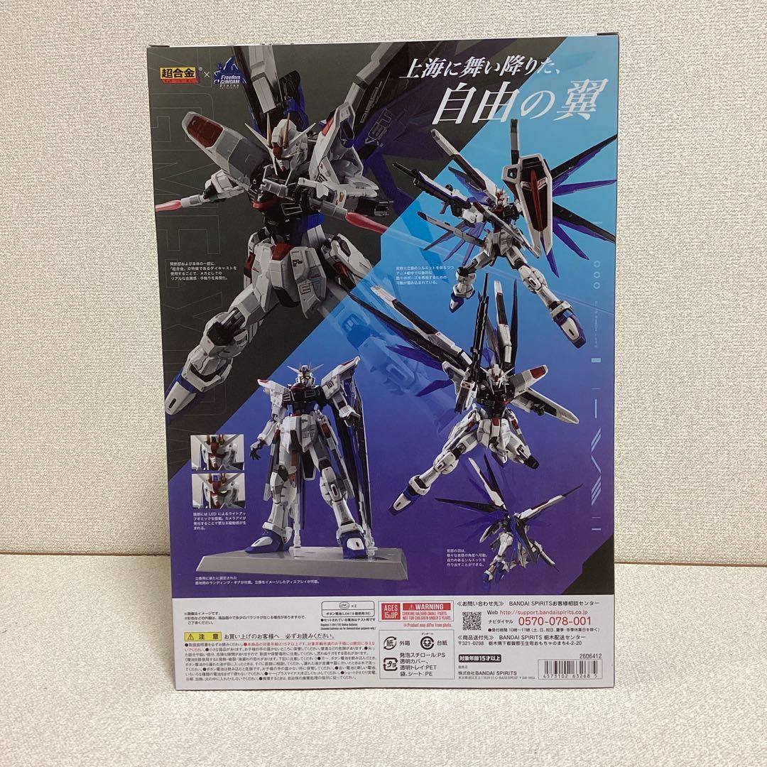 未開封超合金機動戦士ガンダムSEED ZGMF-X10A Ver.GCPバンダイ