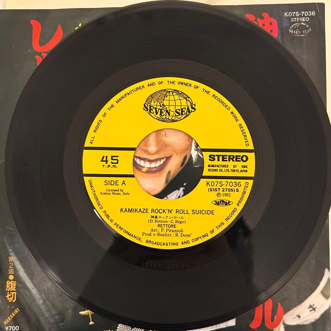 Rettore 神風ロックンロール 7インチ　レットーレ