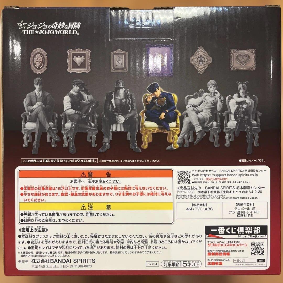 ジョジョワールド　一番くじ　 東方仗助 フィギュア D賞
