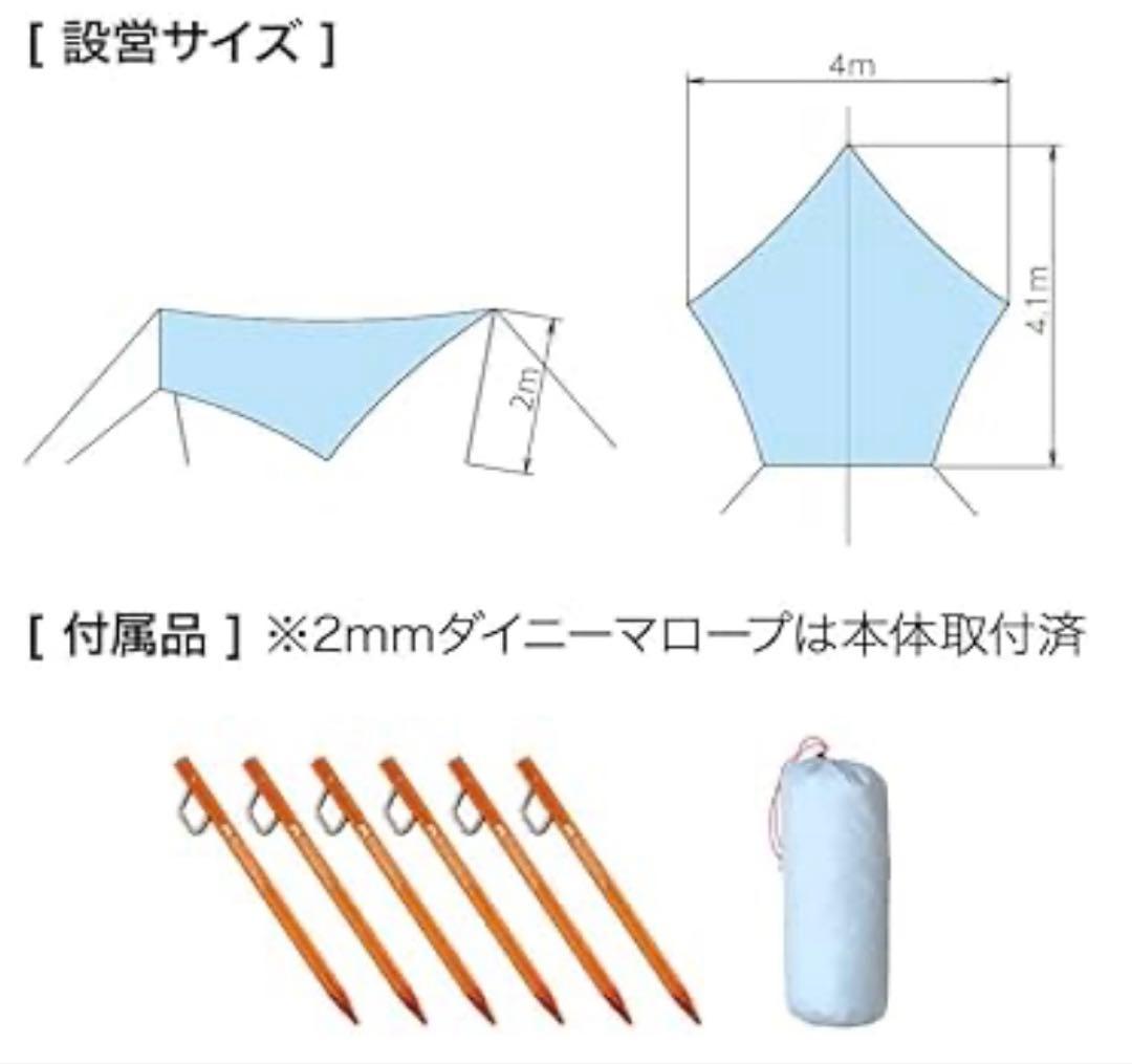 新品　MONORAL モノラル タープ 200SIL MT-0033 キャンプ