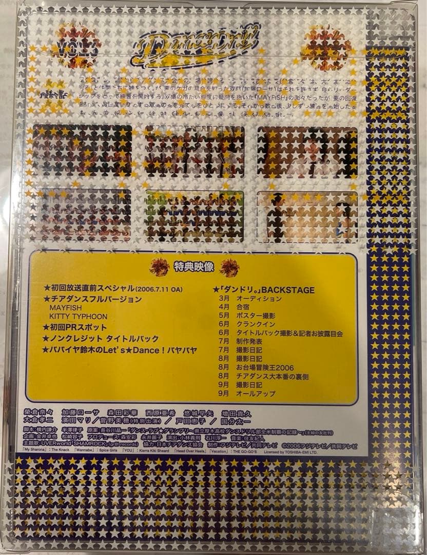ダンドリ。～Dance☆Drill～ DVD-BOX〈6枚組〉＋サントラ