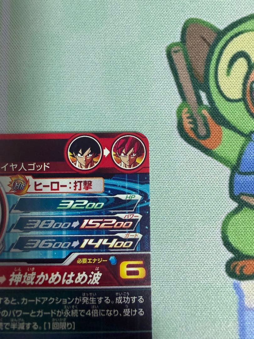 スーパードラゴンボールヒーローズ 孫悟空 UGM10-SEC LC